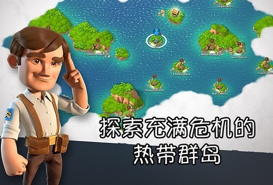 海岛奇兵小米版本下载安装-海岛奇兵小米版最新版下载 运行截图3