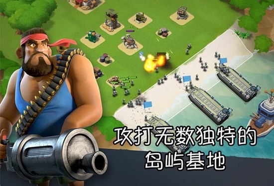 海岛奇兵小米版本下载安装-海岛奇兵小米版最新版下载 运行截图1