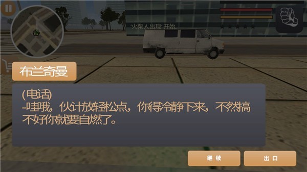 火柴人绳索英雄2国际版官方下载-火柴人绳索英雄2国际版中文版下载 运行截图1
