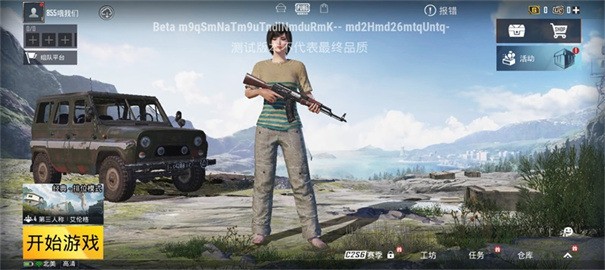 pubg国际服体验服下载最新版2023-绝地求生国际服体验服官方最新版2023下载安装 运行截图3