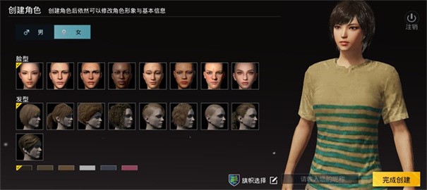 pubg国际服体验服下载最新版2023-绝地求生国际服体验服官方最新版2023下载安装 运行截图2