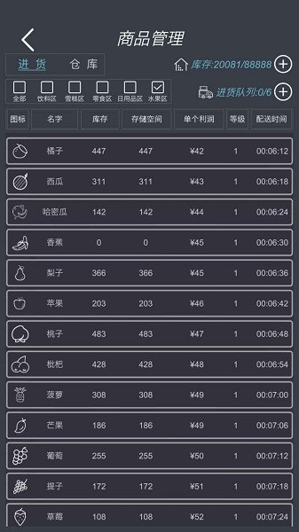 模拟经营我的超市无限钞票钻石无限金币-模拟经营我的超市 v0.8下载 运行截图2