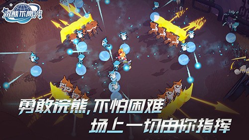 浣熊不高兴免登录版-浣熊不高兴国际版官方下载v1.0.3 运行截图1
