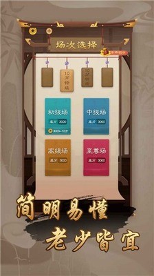万宁象棋免广告版最新版-万宁象棋下载免广告版 v1.0.11下载 运行截图3