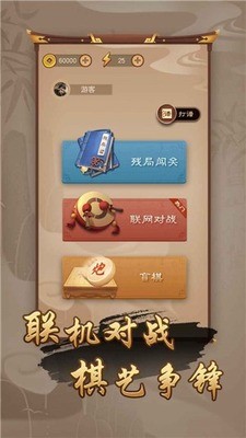 万宁象棋免广告版最新版-万宁象棋下载免广告版 v1.0.11下载 运行截图1