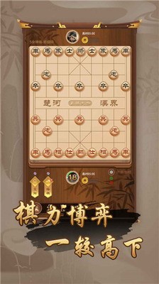 万宁象棋免广告版最新版-万宁象棋下载免广告版 v1.0.11下载 运行截图2