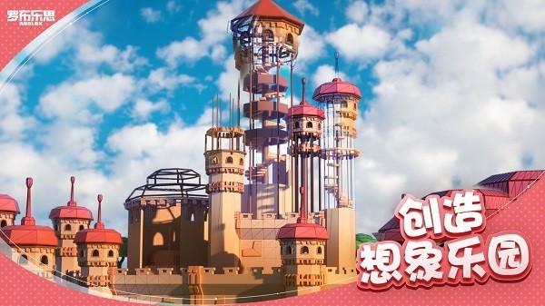 罗布乐思roblox国际服中文版正版下载-罗布乐思国际服最新版2023下载 运行截图3