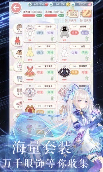 奇迹暖暖2022内购版下载-奇迹暖暖无限金币钻石版下载 运行截图2