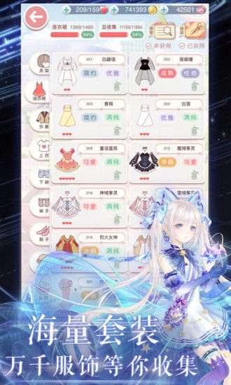 奇迹暖暖游戏截图