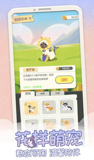 平行人生下载-平行人生下载2022 运行截图1