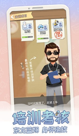 平行人生下载-平行人生下载2022 运行截图2