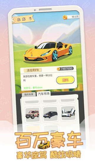 生活模拟游戏