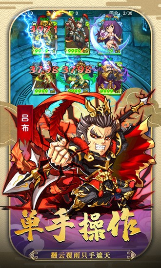 三国全面战争手机版下载v1.9-三国全面战争下载免费版安装 运行截图1