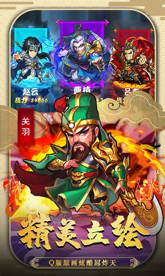 三国全面战争手机版下载v1.9-三国全面战争下载免费版安装 运行截图3