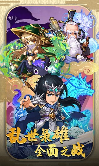三国全面战争手机版下载v1.9-三国全面战争下载免费版安装 运行截图2