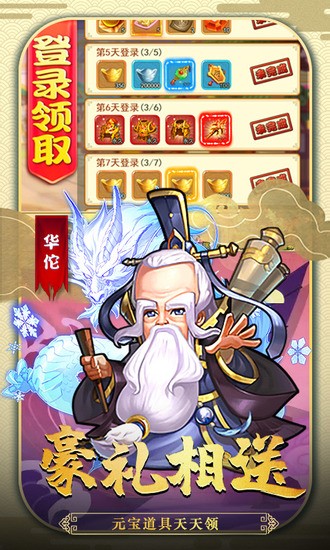三国全面战争手机版下载v1.9-三国全面战争下载免费版安装 运行截图4