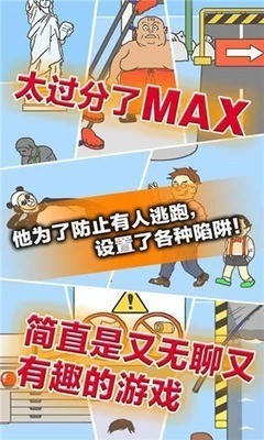 城市套路深游戏无广告版下载-城市套路深免广告 v1.0.0下载 运行截图3