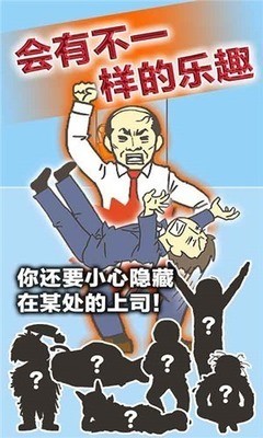 城市套路深游戏无广告版下载-城市套路深免广告 v1.0.0下载 运行截图2