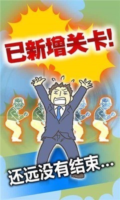 城市套路深游戏无广告版下载-城市套路深免广告 v1.0.0下载 运行截图1