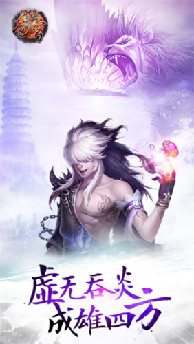 斗破苍穹云韵篇游戏下载-斗破苍穹云韵篇安卓汉化直装下载 运行截图3