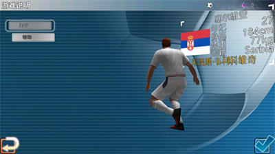 胜利足球进化中文版下载-胜利足球进化2023中文版下载 运行截图3