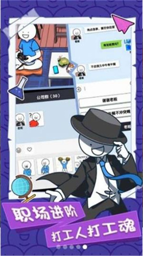 小蓝的打工日常免广告版本游戏界面展示