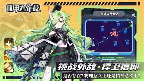 无双机甲无限金币无限钻石下载-无双机甲无限金币无限钻石免广告下载 运行截图2