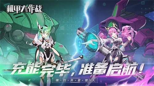 无双机甲无限金币无限钻石下载-无双机甲无限金币无限钻石免广告下载 运行截图3