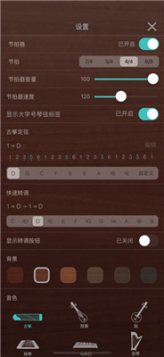 iguzheng安卓版下载正版-iguzheng古筝官方安卓免费下载 运行截图2