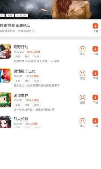 瞬玩族免费版安卓版下载-瞬玩族2025免费版下载地址 运行截图1