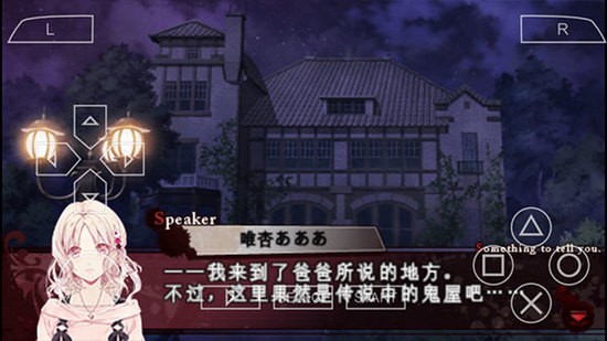 魔鬼恋人汉化版手机版下载安装-魔鬼恋人中文版手机版游戏下载 运行截图1