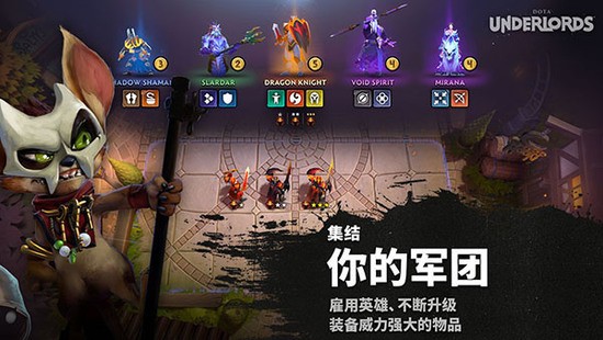 刀塔霸业安卓手机版下载v1.0-刀塔霸业下载官方正版 运行截图4