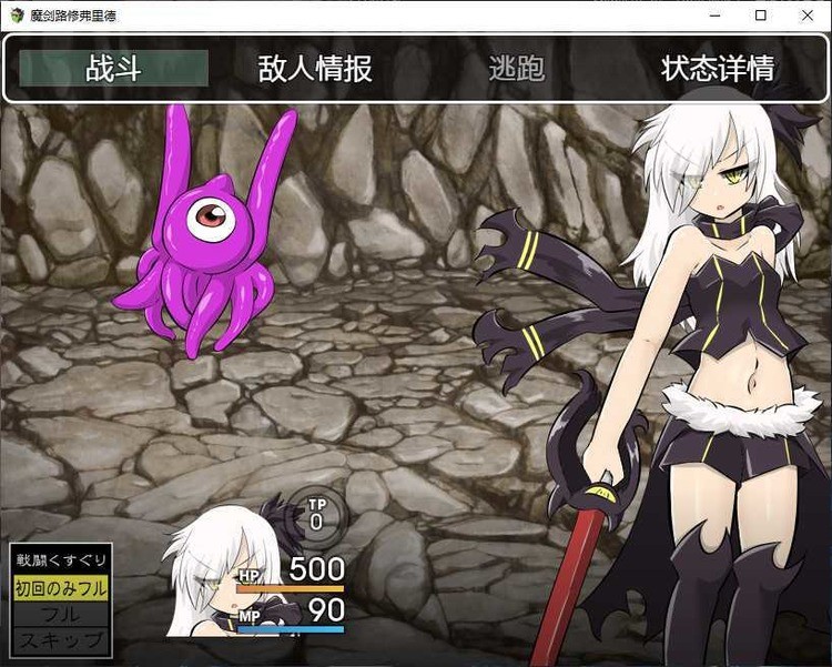 魔剑路修弗里德手机版至尊特权版下载-魔剑路修弗里德手机版 运行截图3