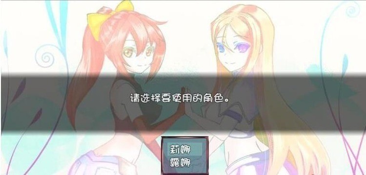 莉娜丽雅的冒险之旅汉化版下载-莉雅丽娜的冒险之旅手游 运行截图2