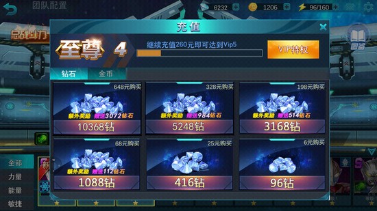 奥特曼传奇无限内购版不用登录-奥特曼传奇英雄MOD作弊菜单安卓版v1.1.0 运行截图2