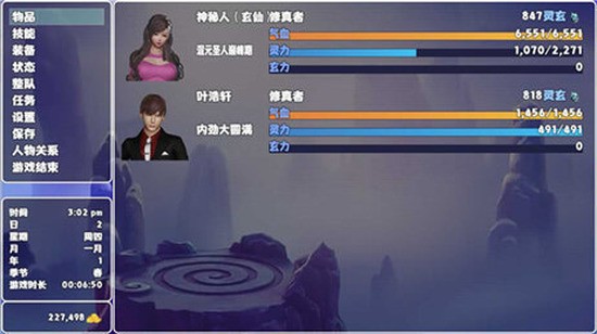 重生之花都修仙0.33无心版下载-重生之花都修仙0.33无心版安卓 运行截图3