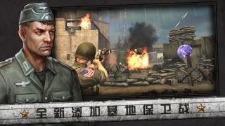 火线指令无限金币版中文下载免费下载-火线指令诺曼底手游下载苹果版 运行截图2