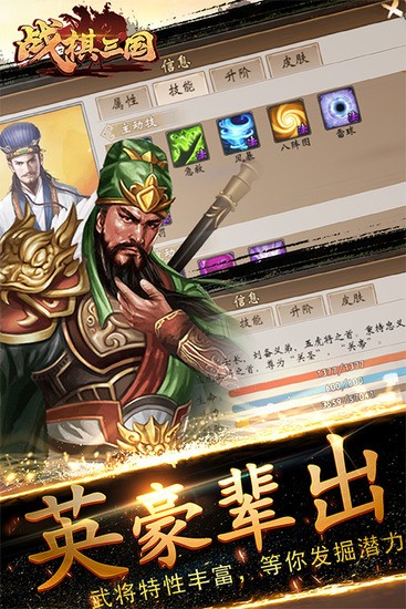 战棋三国九游版下载-战棋三国官方正版下载v9.9.00 运行截图1