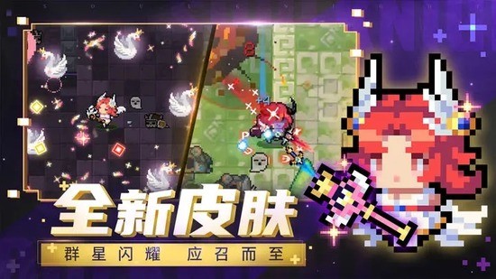 元气骑士内置菜单版下载-元气骑士内置菜单版最新版下载 运行截图2