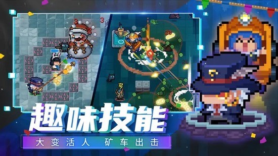 元气骑士内置菜单版下载-元气骑士内置菜单版最新版下载 运行截图3