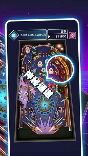 太空弹球手游下载最新版-太空弹球下载安装中文免费版 运行截图3