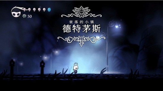 空洞骑士手机版中文正版2025-空洞骑士手机版游戏中文版下载v1.2 运行截图1