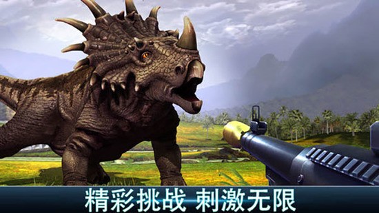 夺命侏罗纪官方最新版下载v4.0.0-夺命侏罗纪原版下载安装 运行截图1