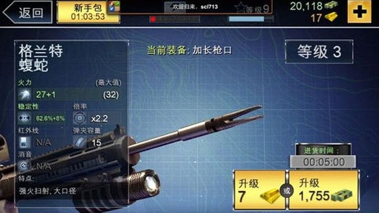 夺命侏罗纪官方最新版下载v4.0.0-夺命侏罗纪原版下载安装 运行截图4
