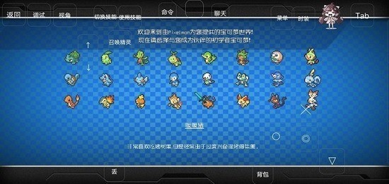 我的世界宝可梦手机版下载安装-我的世界宝可梦免费版下载 运行截图1