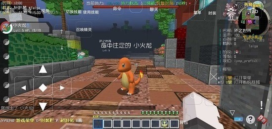 我的世界宝可梦手机版下载安装-我的世界宝可梦免费版下载 运行截图3