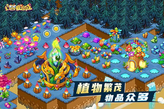 幻兽爱合成手游官方版下载v2.6.4-幻兽爱合成下载安装oppo渠道服 运行截图2