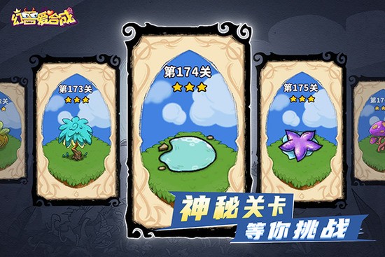幻兽爱合成手游官方版下载v2.6.4-幻兽爱合成下载安装oppo渠道服 运行截图1