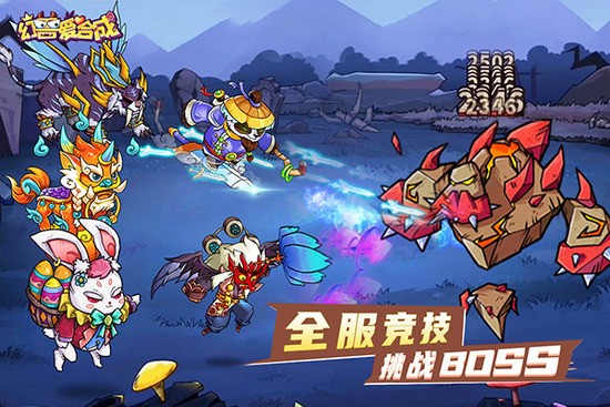 幻兽爱合成手游官方版下载v2.6.4-幻兽爱合成下载安装oppo渠道服 运行截图4