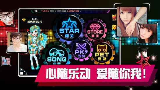 乐动时代手游2024最新版本-乐动时代安卓版下载安装 运行截图3